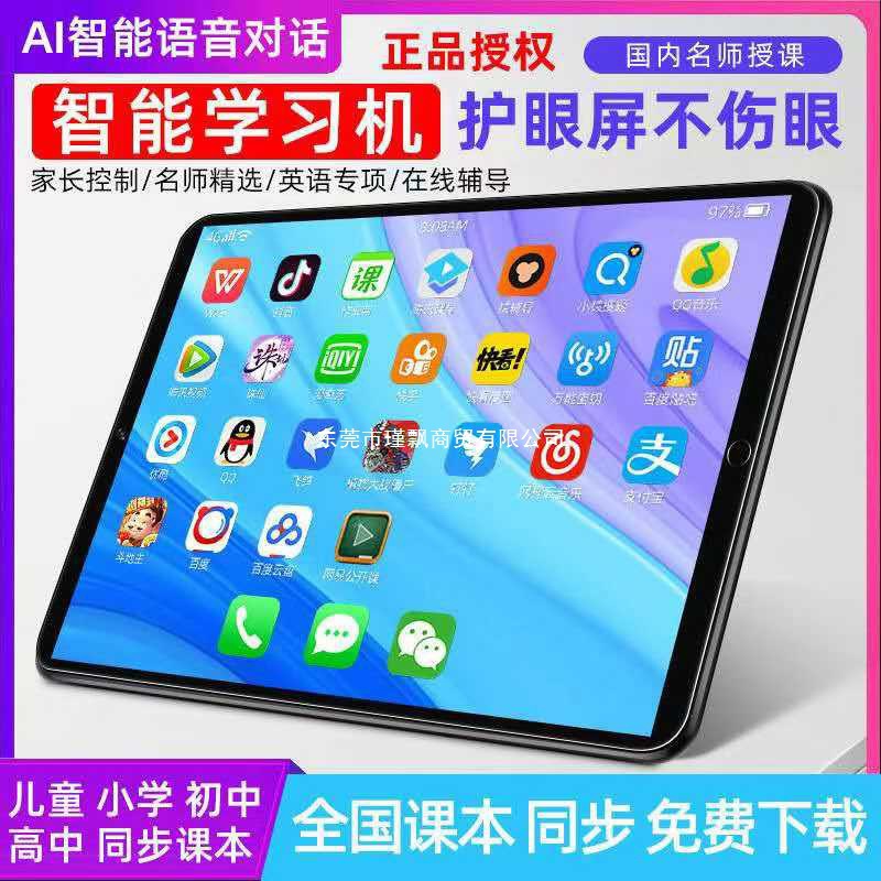New Learning Machine Tablet for Children, Elementary, Middle, and High School Textbook Synchronized Reading Machine 12inch Homework Helper