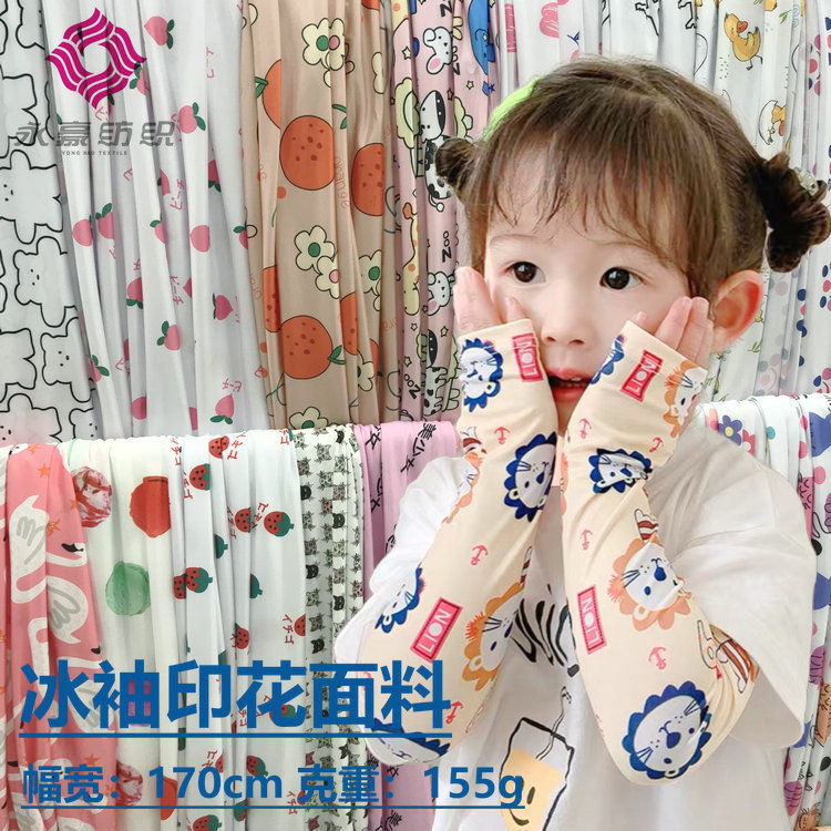 64#儿童冰丝印花面料 (6)