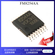 FM8254AAV FM8254 8254AA TSSOP16 4�ڵ�ر��� ��Դ����icоƬ