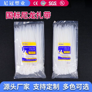 尼龙扎带5*250*300自锁式塑料国标束线带小号华达摩托车捆绑带