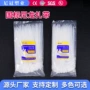 华达自锁式小号塑料束线带