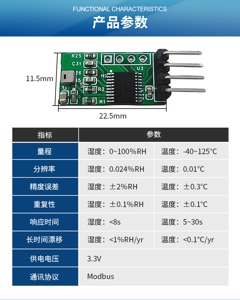 JSHT20温湿度传感器模块_08.jpg