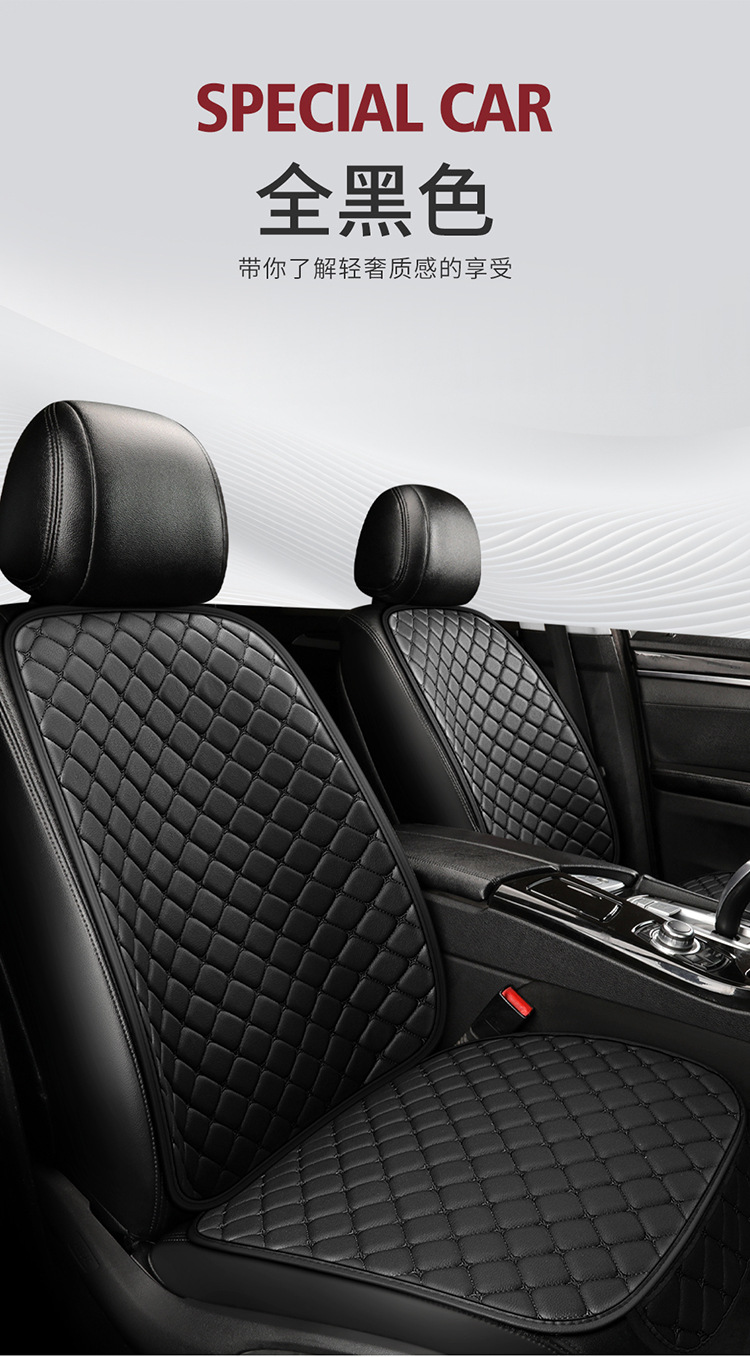 All-Season Leather Seat Cushion Cover, Summer Non-Slip and Wear-Resistant Leather Rear Seat Cushion, Single Piece for Five Seats