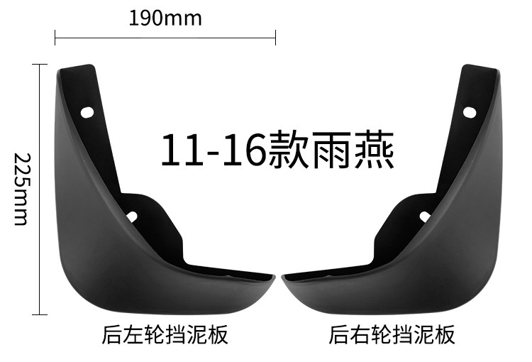 Suitable for Suzuki Swift 2011-2016 Fender Tiles Front and Rear Car Accessories Cross-Border Hot Sale