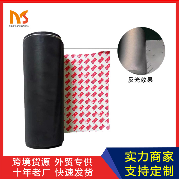 680c黑色反光膜亚克力黑色可反光反光膜印刷户外平面广告级反光膜
