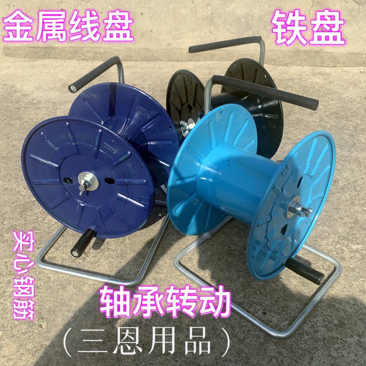金属线盘铁线盘卷线盘铁盘手摇卷线器铁绕线车铁艺收线盘卷线器