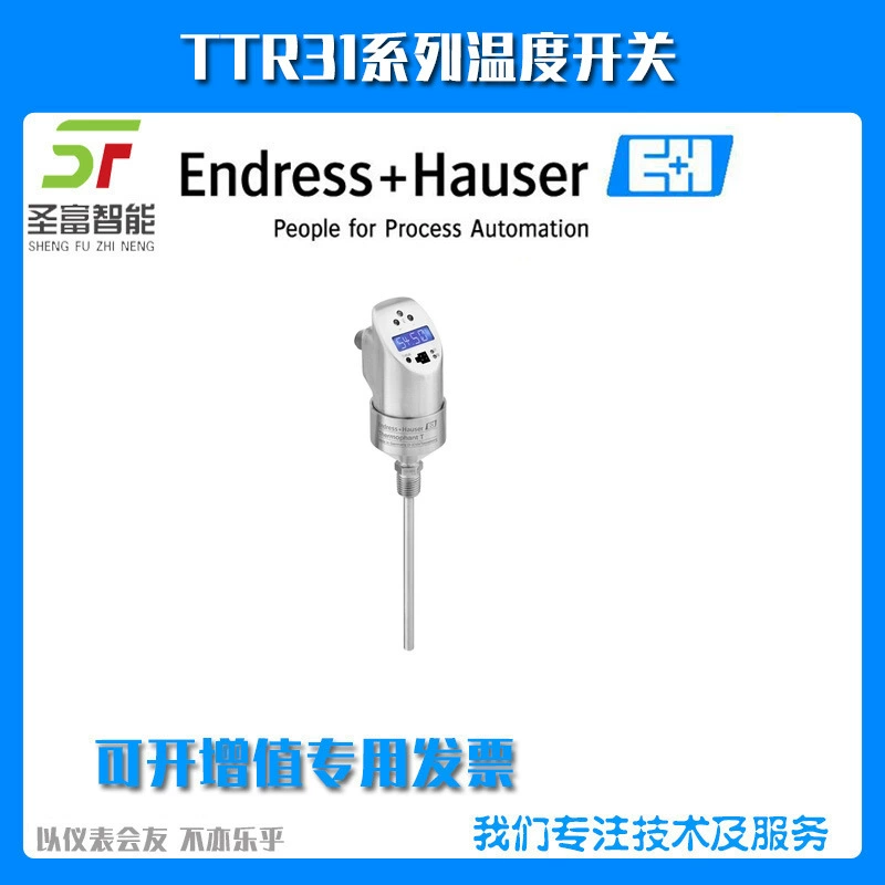 Переключатель температуры TTR31-A1C111AE1XAA