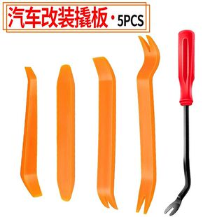 Cross-border hot-selling car rocker audio disassembly and assembly tool 4 pc/5 set car rocker disassembly and modification rocker