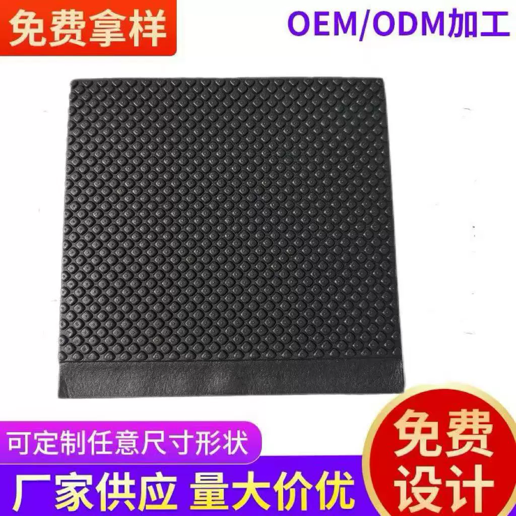 网格橡胶垫 橡胶垫片 手柄橡胶片垫
