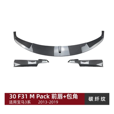 Suitable for Bmw 3 Series Big Surrounded - carbon-fiber-pattern