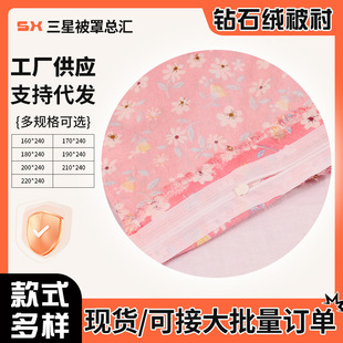 Manufacturer Wholesale Active Printed and Dyed Finished Floral Fabric Quilt Lining, Comfortable and Breathable Diamond Velvet Duvet Cover, Soft Brushed Finish