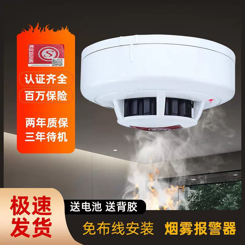 Детектор дыма, сигнализация дыма, бытовой независимый беспроводной внутренний кухонный пожарный умный коммерческий пожарный детектор