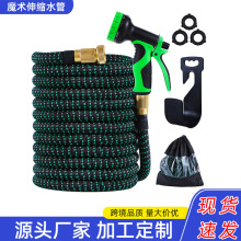 亚马逊花园伸缩水管高压洗车水枪浇花浇菜花园园艺水枪管软管套装