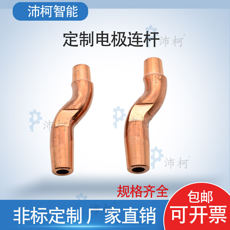 点焊机电极头连杆弯头弯连接杆接杆焊针苏州电极头