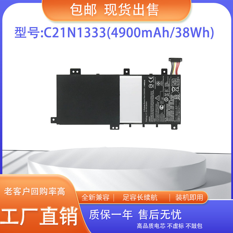 Suitable for ASUS TP550LA TP550LD R554L X454 C21N1333 laptop battery