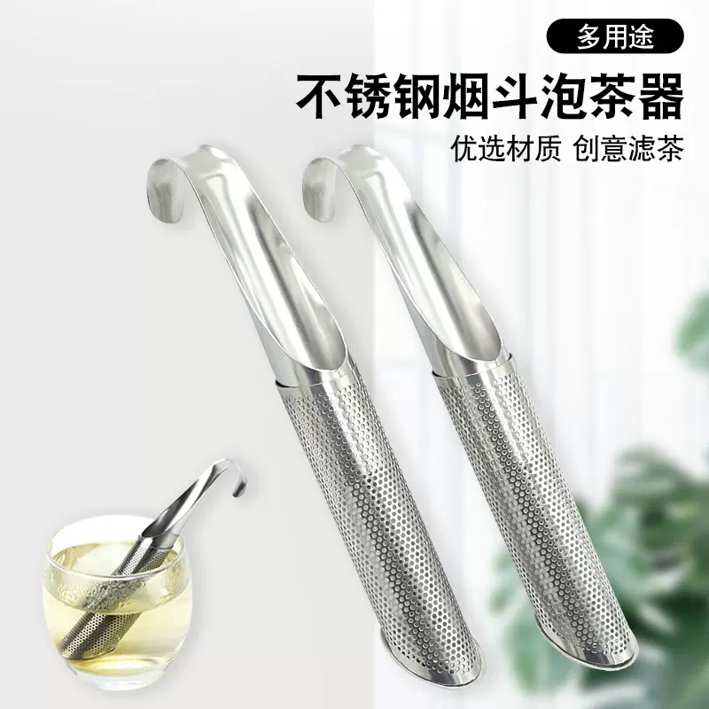 304不锈钢烟斗挂式泡茶器隔茶漏斗手柄茶叶茶漏滤茶勺带茶柄茶具