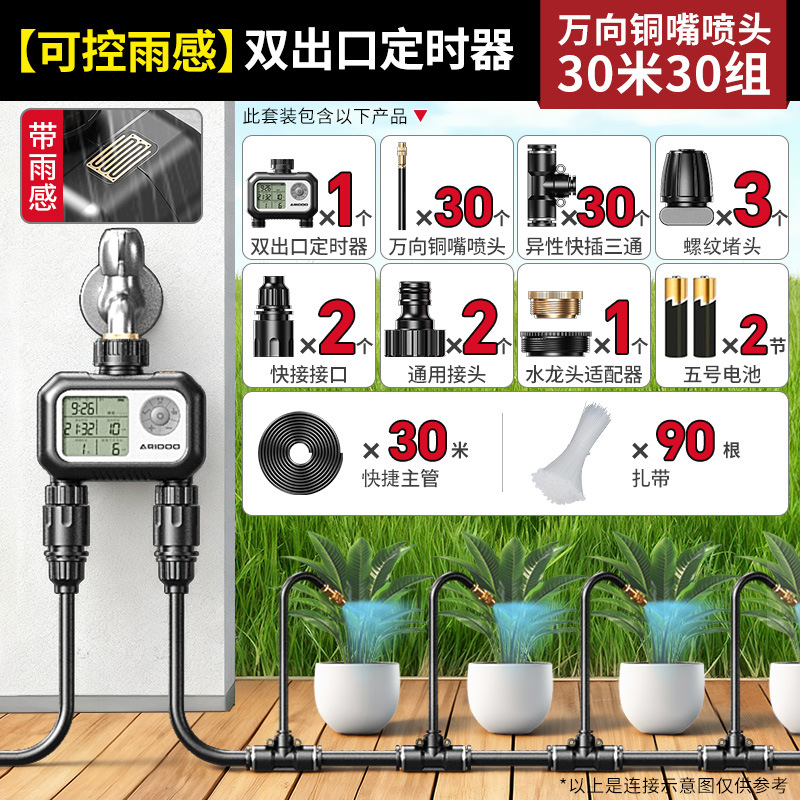 Regador de tiempo insertado en tierra boquilla de pulverización universal regador automático irrigación dispositivo de enfriamiento de agua de verter artefacto de agua atomización