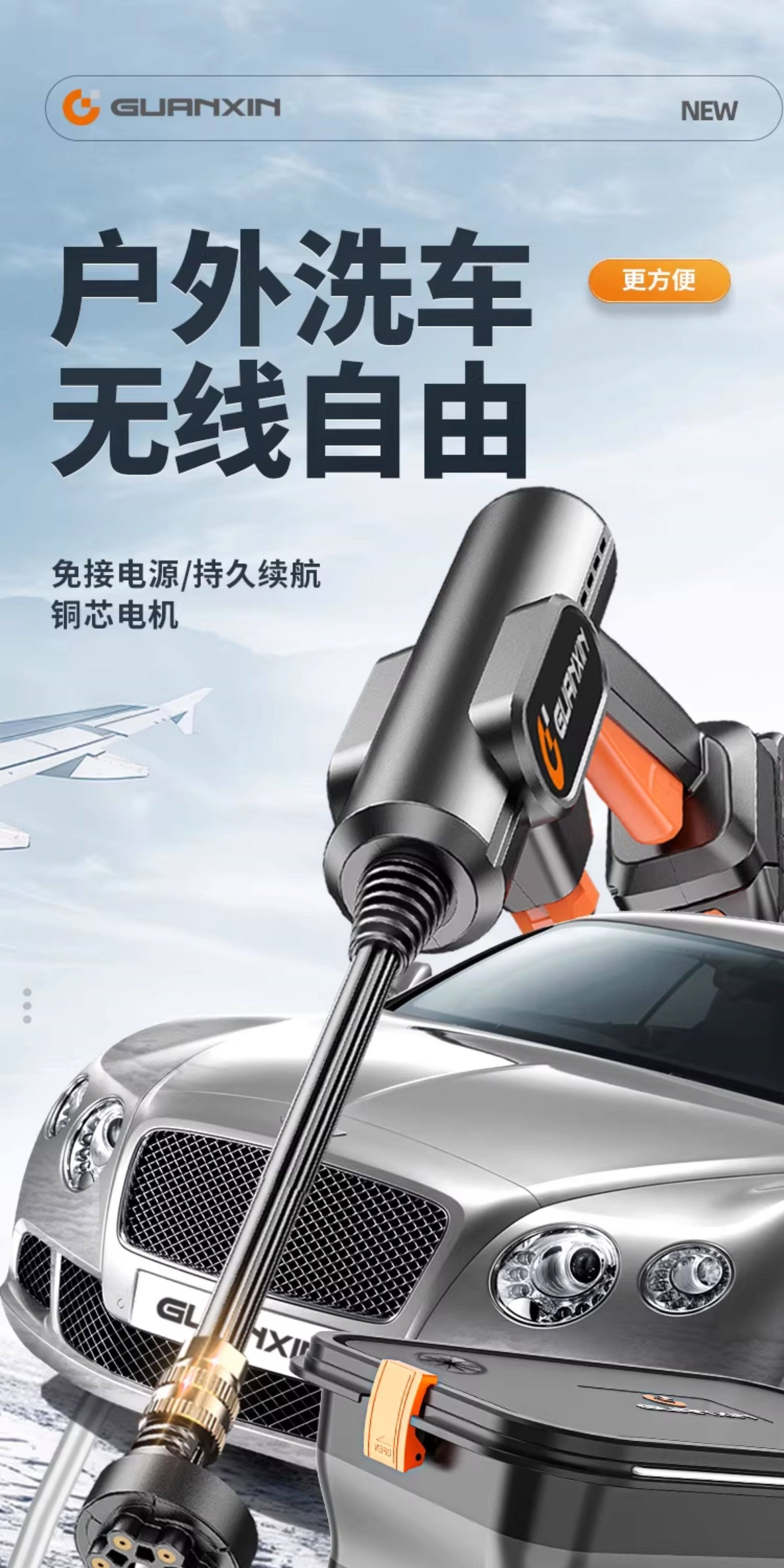 Suitable for those interested in wireless car washers, high-pressure water guns, household and car cleaning tools, powerful lithium battery charging