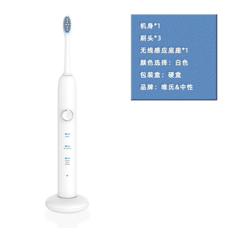 WS-7003 무선 유도 하드 박스 화이트