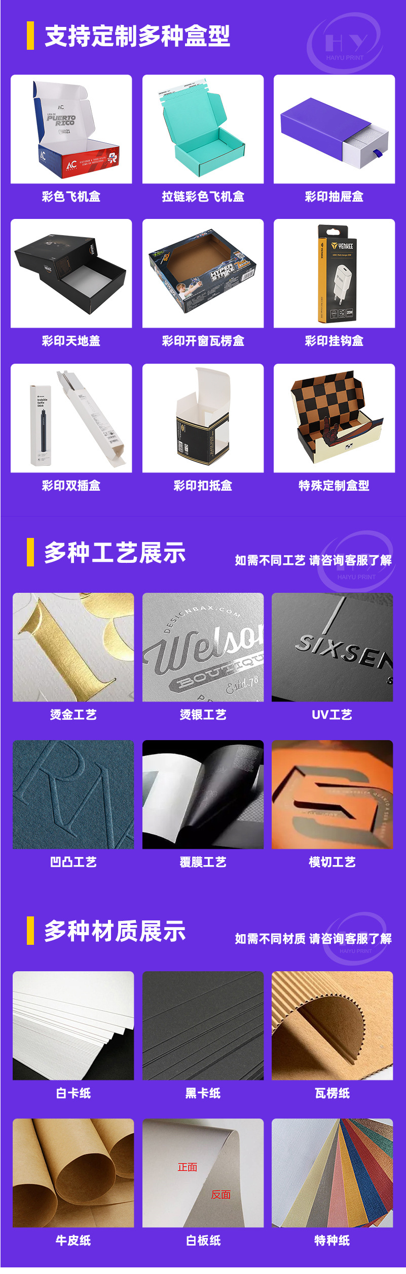 定制详情页250624-05.jpg