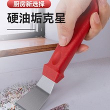 不锈钢刮刀清洁铲刀铲子锅底工具涡壳多功能保洁清洗油烟机厨房小