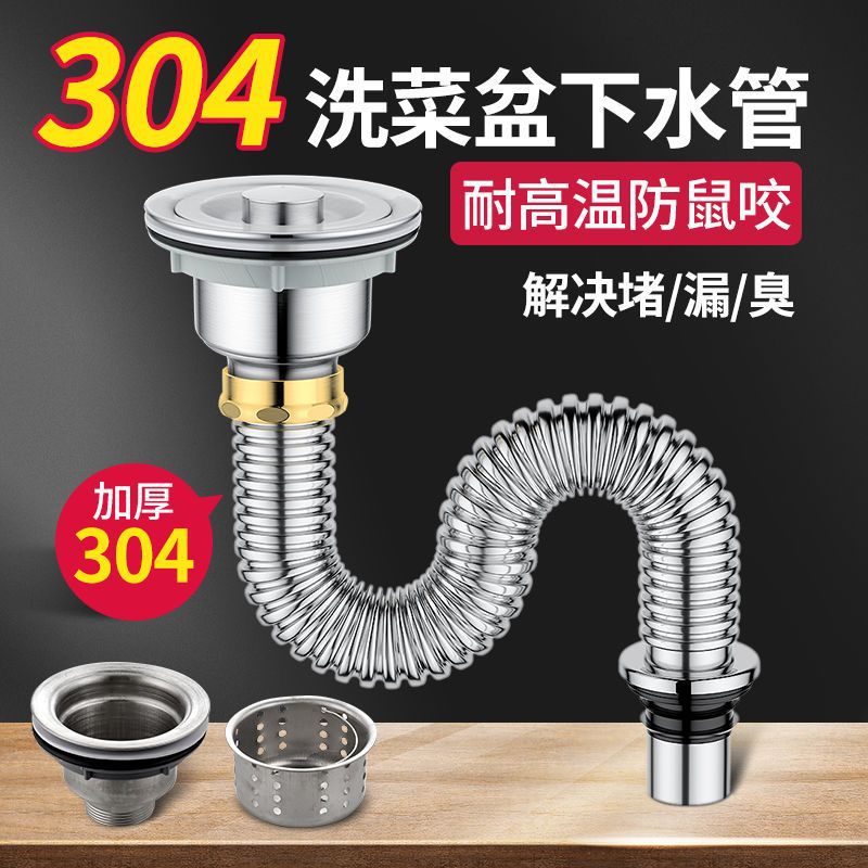 Cocina 304 lavabo de verduras de acero inoxidable accesorios de descarga de agua fregadero de agua agua desodorante conjunto de tubería de drenaje fábrica