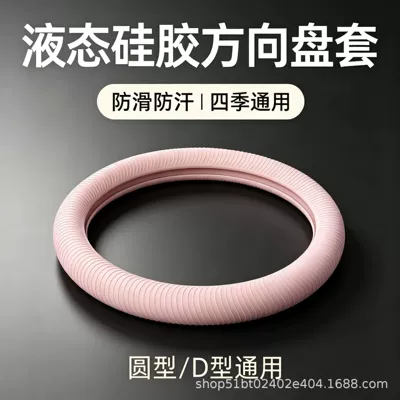 Steering wheel cover, steering wheel cover, universal