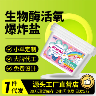 Explosive salt laundry stain removal strong infant clothing yellow bleaching agent 50 carbon vat color bleaching powder