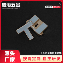 可定制logo滴胶T字锁锌合金拧锁压铸锁箱包五金件长方形锁扣手袋