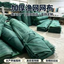 防逃网片网布加厚3毫米网眼鱼塘专用网片抗老化密网可裁剪网布