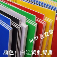 彩色kt板泡沫板幼儿园手工红色黑色白色KT报空白装饰kt版麦太保