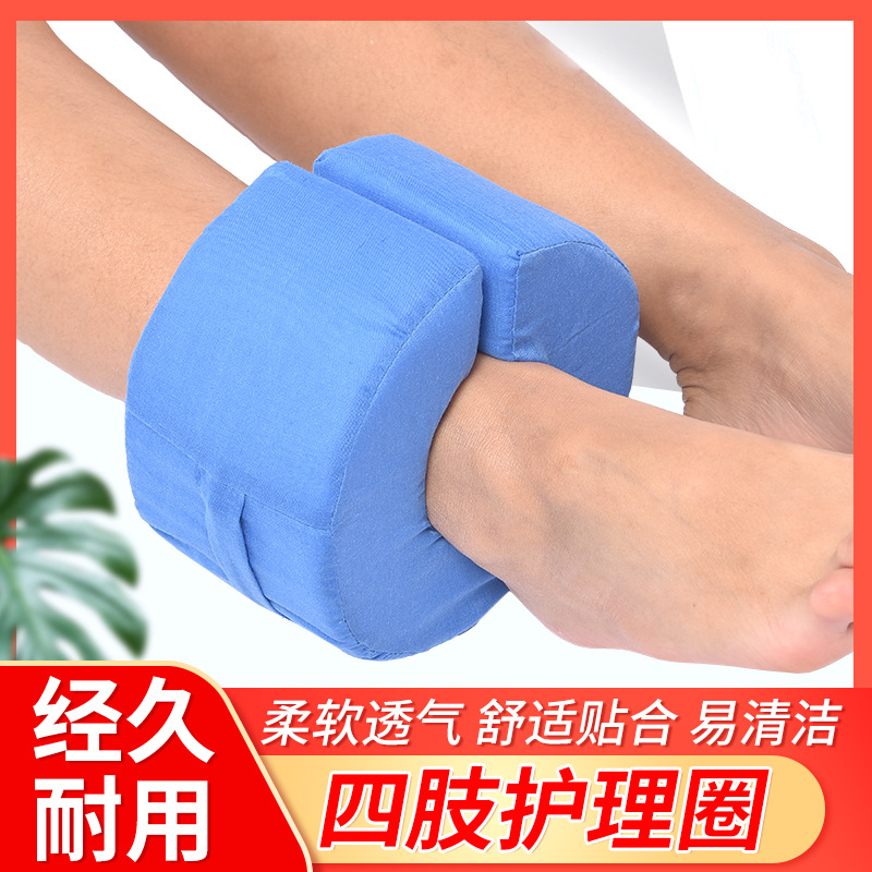 17*10*7棉外套防褥疮垫手脚圈垫 手垫 护理垫脚圈 手圈踝骨下肢垫