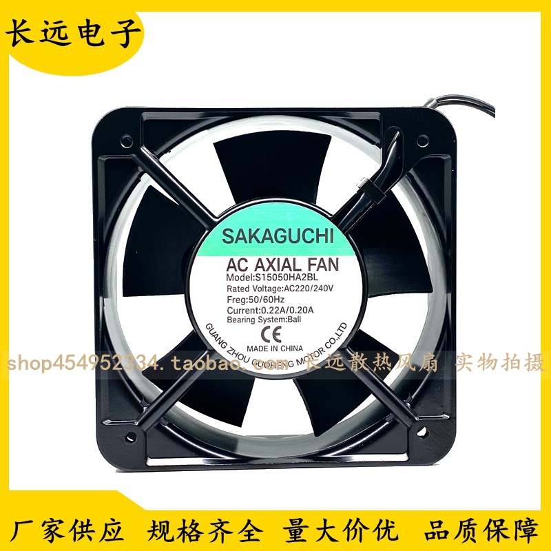 SAKAGUCHI S15050HA2BL 220V/240V 15CM机柜轴流风机 散热风扇