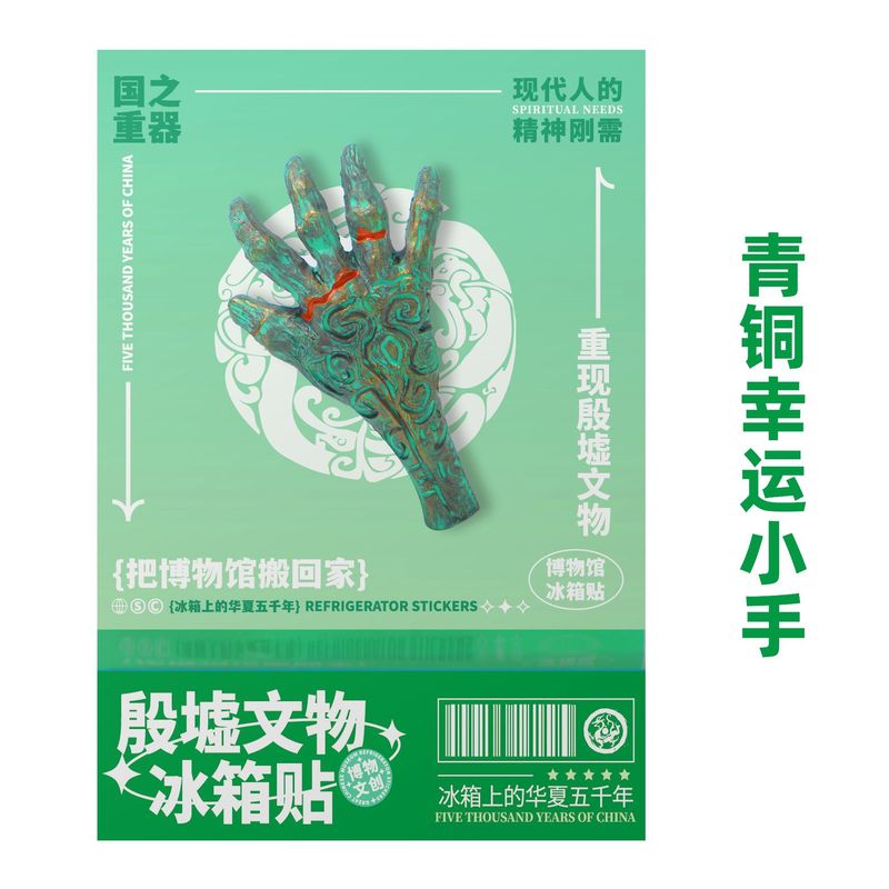 匹诺考古国博文创殷墟文物冰箱贴北京大运河博物馆树脂立体可磁吸|undefined