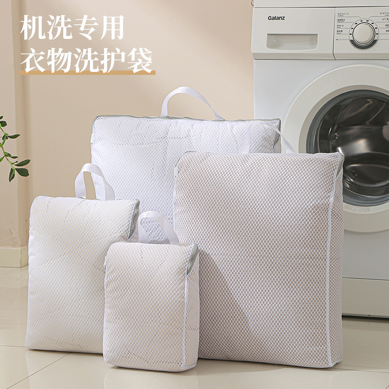 Bolsa de lavadora especial anti-deformación de lavadora doméstica bolsa de malla de lavadora espesa tipo cremallera conveniente bolsa de malla de panal de lavado