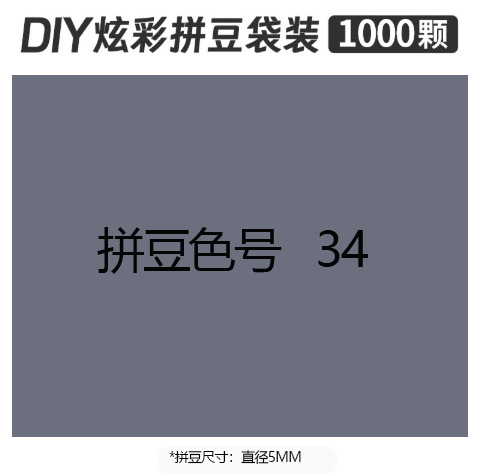 5mmpd34 bag 500g
