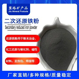 其他颜料;氧化铁红;其他非金属