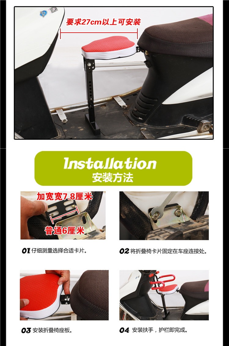 Front-mounted foldable child seat for electric motorcycles and scooters, suitable for children and infants