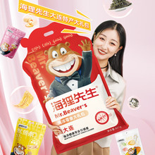 海狸先生海鲜零食大连特产巨大礼包礼盒送女友礼品盒团购整包834g