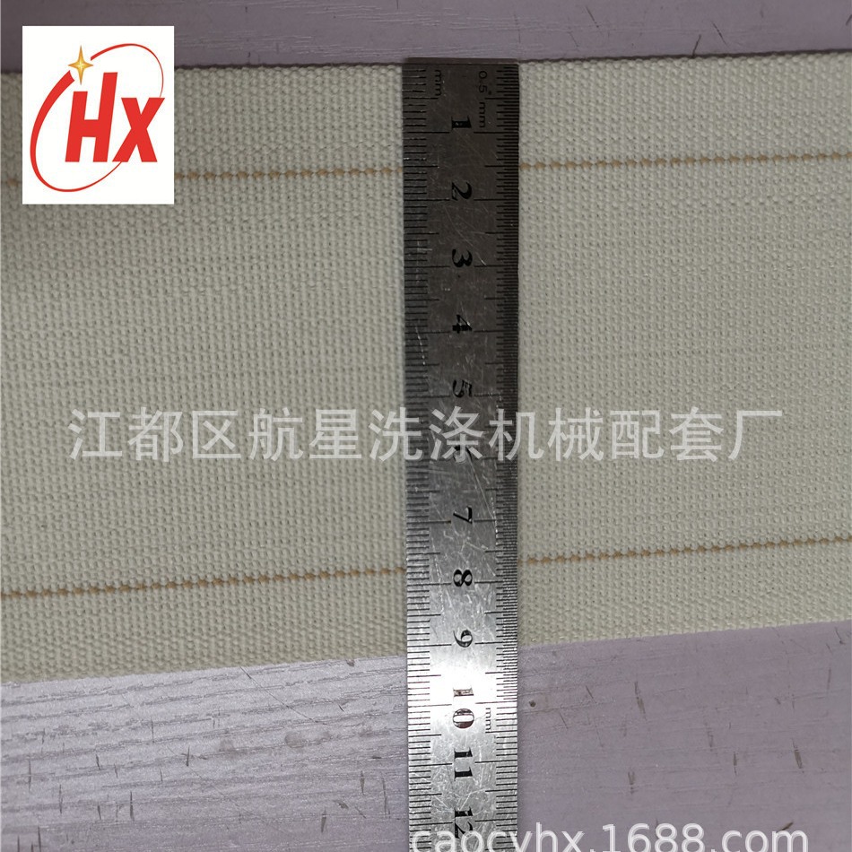 工业洗涤床单被套烫平带 熨平带 折叠带 导向带