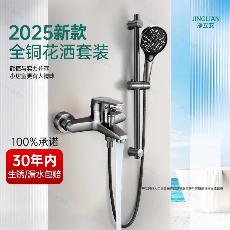2025 New Model Fine Copper Pressurized Shower Set Simple Topless Showerhead for Home Bathroom Shower Faucet Three-In-One