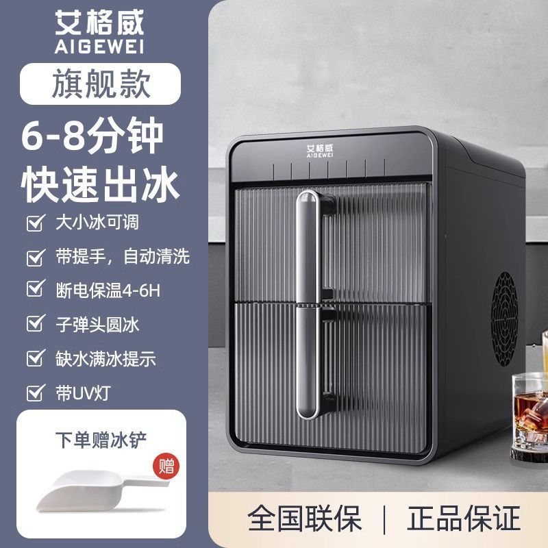 Aigewei 製氷機小型ミルクティーショップ商業 15 キロ家庭用ミニ寮オールインワン製氷機|undefined