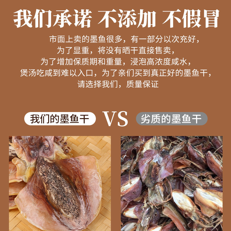 淡水墨鱼干干货北海淡干大墨鱼干非级新鲜目鱼干海鲜煲汤送礼|undefined