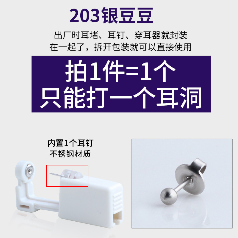 Second-Generation Ear Piercing Tool Set, Disposable Sterilized Ear Piercing Device, Ear Piercing Gun, Cross-Border Wholesale