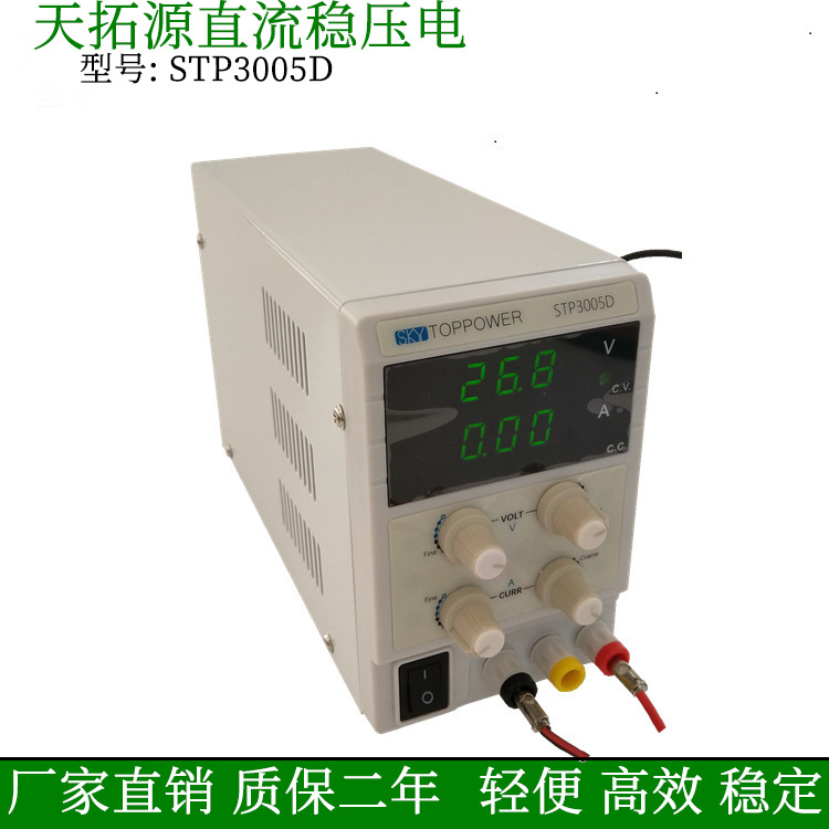 批发30V5A可调直流稳压电源手机维修电源LED测试老化电源三位显示