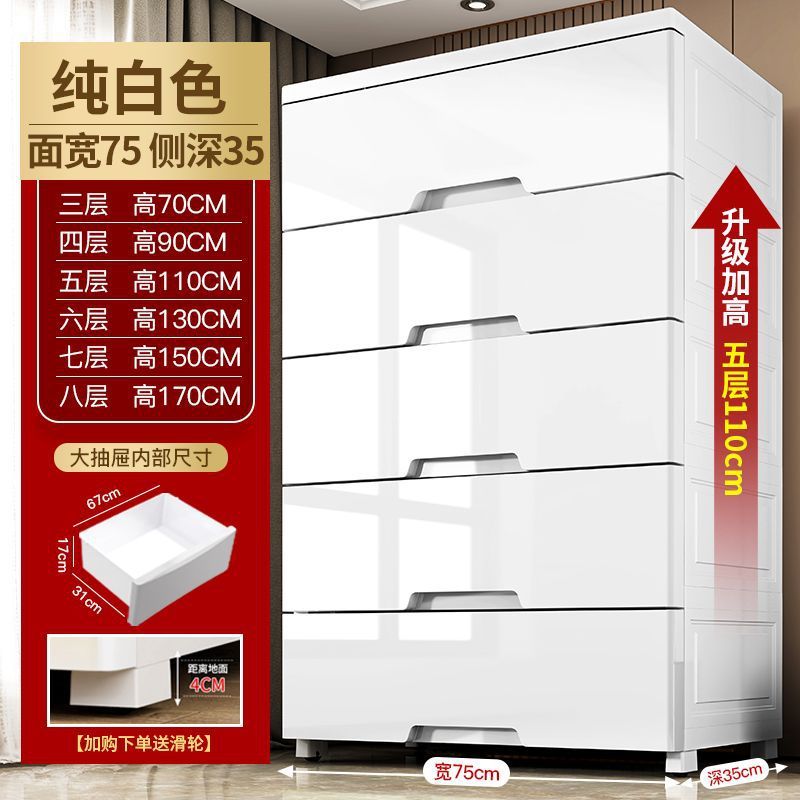 收纳柜子号70cm宽加高加厚储物柜多功能抽屉式五斗整理柜|undefined
