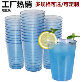 12/14盎司蓝色闪光塑料鸡尾酒杯塑料派对杯香槟杯一次性婚礼酒杯