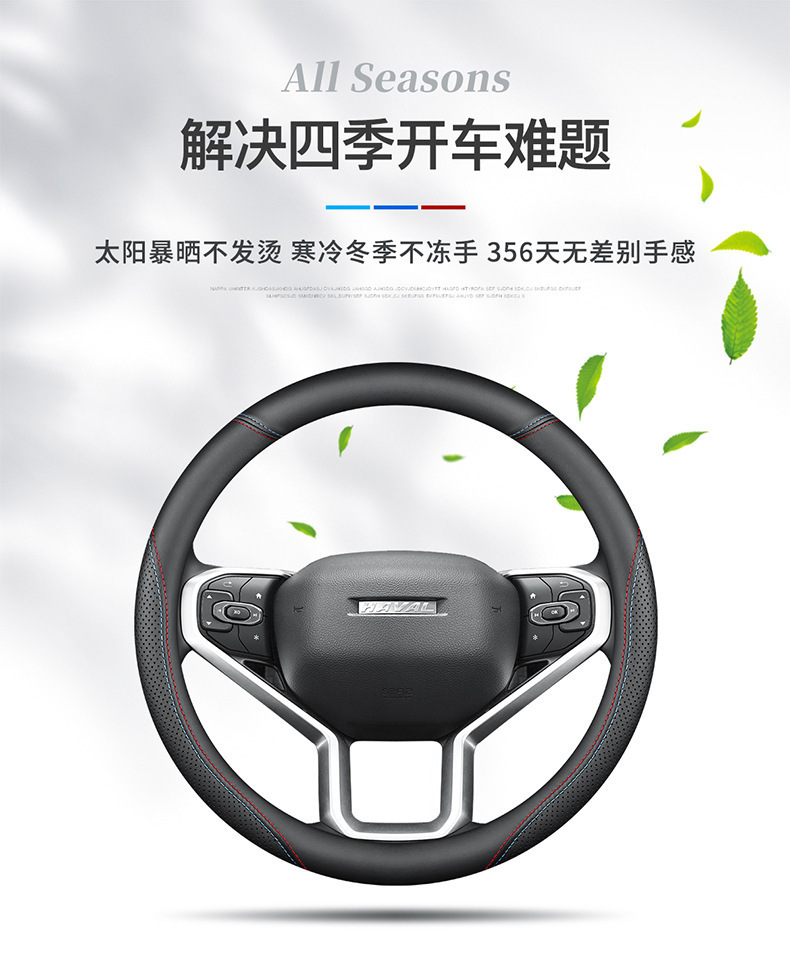 Suitable for Haval Steering Wheel Cover Genuine Leather H6 H2H5 H7L H4H9H1H8M6 Modified Haval Car Handlebar Cover