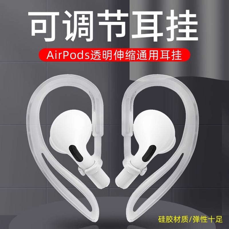 For Apple Bluetooth Headset airpods3 Ear Hook Ear Hook Accessories clip Ear Cap Ear Cover Silicone Protective Cover