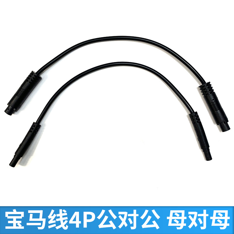 科宝隆4P公对公双母头延长线行车记录仪摄像头转接线宝马头转换线